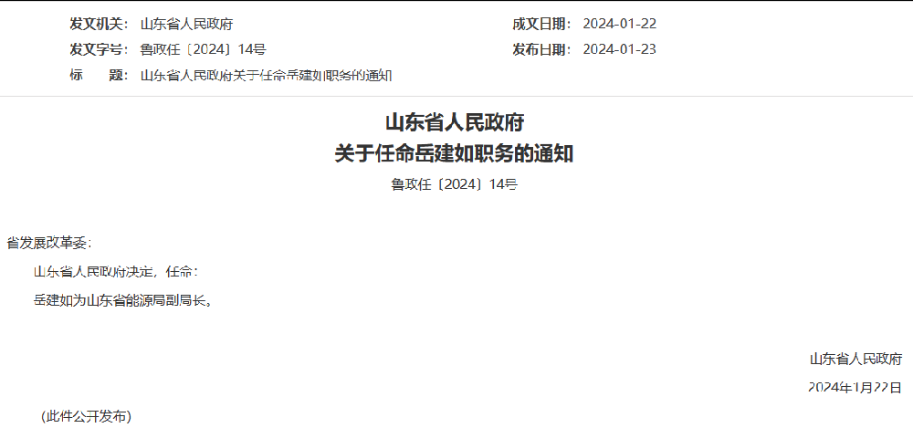 企业微信截图_20240124094926.png